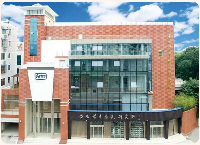 Forschungsinstitut für Keramik Jingdezhen