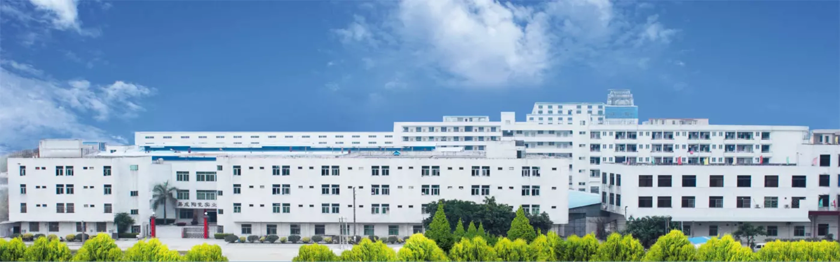 Usine de céramique de Yicheng